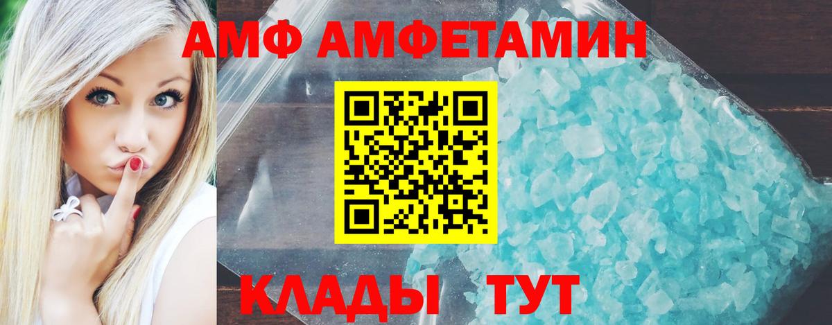 АМФЕТАМИН Premium Добрянка