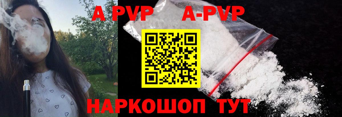 APVP крисы CK  Вход с VPN  A-PVP СК  Добрянка 