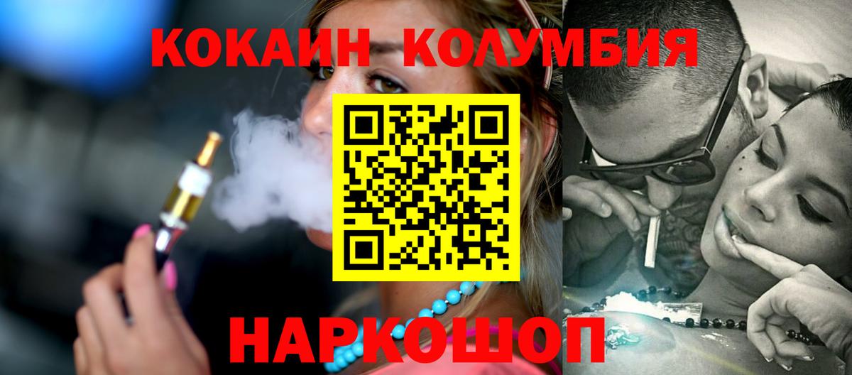 КОКАИН Fish Scale Добрянка