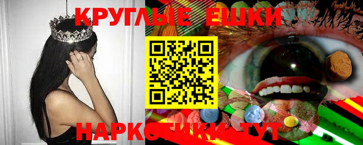 ЭКСТАЗИ  Вход с VPN  Ecstasy ешки  Добрянка  Экстази XTC 