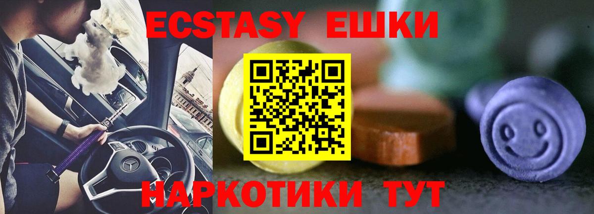 Экстази 250 мг Добрянка