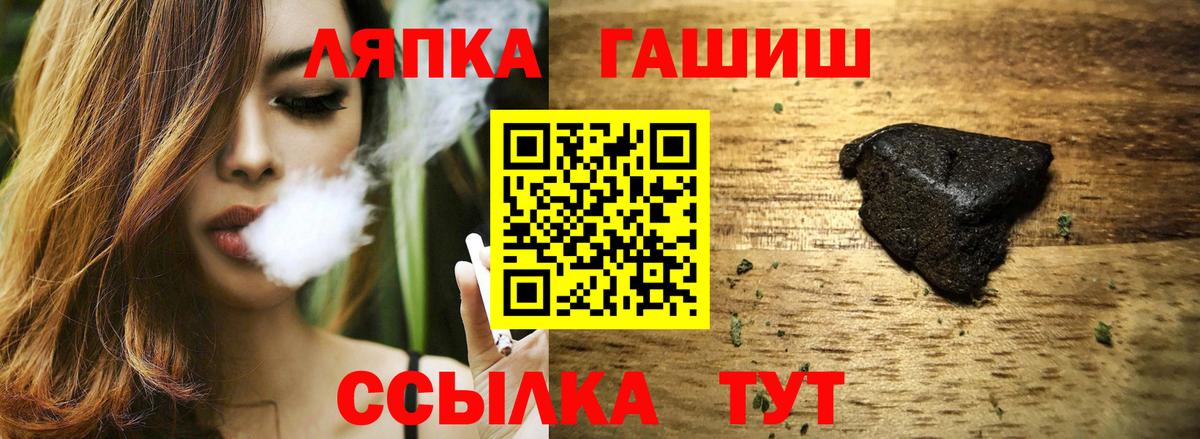 Гашиш  Гашиш Изолятор  Вход с VPN  Гашиш VHQ  Добрянка 