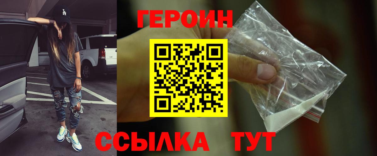 Добрянка  Героин белый  Вход с VPN 