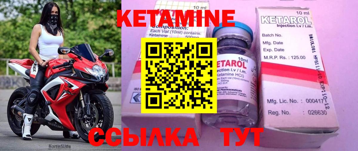 Кетамин ketamine  Вход с VPN  Добрянка 