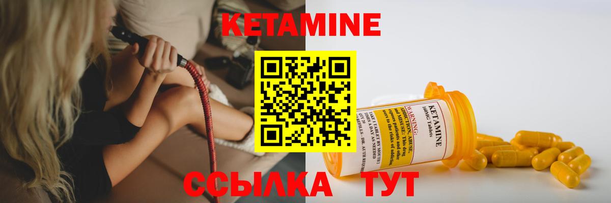 Кетамин VHQ Добрянка