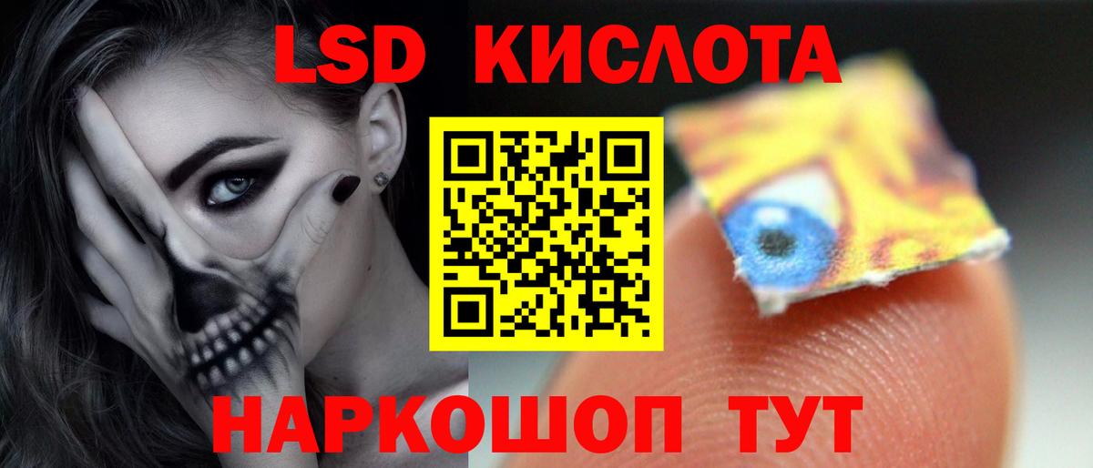 ЛСД экстази кислота Добрянка