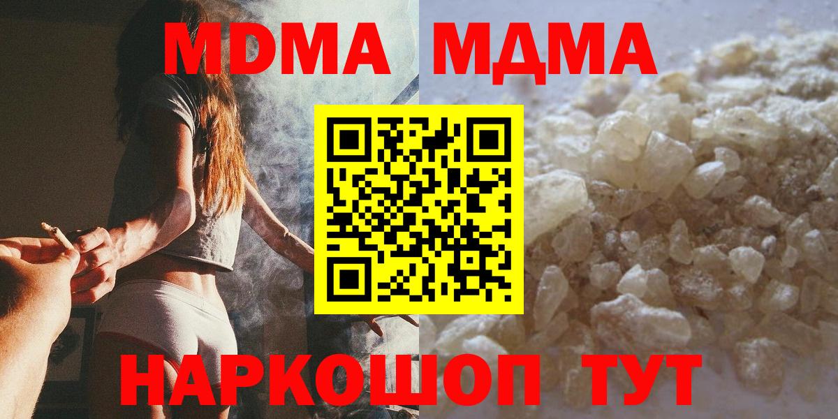 MDMA  MDMA молли  Вход с VPN  Добрянка 