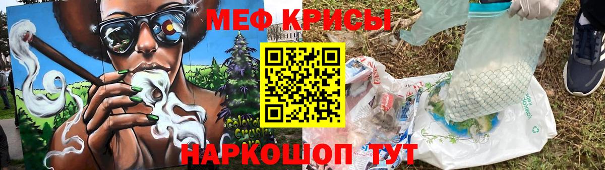 МЕФ VHQ  МЯУ-МЯУ кристаллы  Добрянка  Мефедрон  Вход с VPN 
