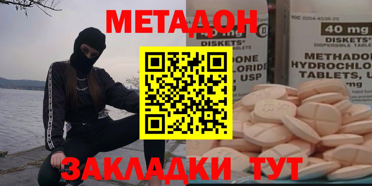 Метадон methadone  МЕТАДОН methadone  ссылка на мегу маркетплейс  Добрянка  Вход с VPN 