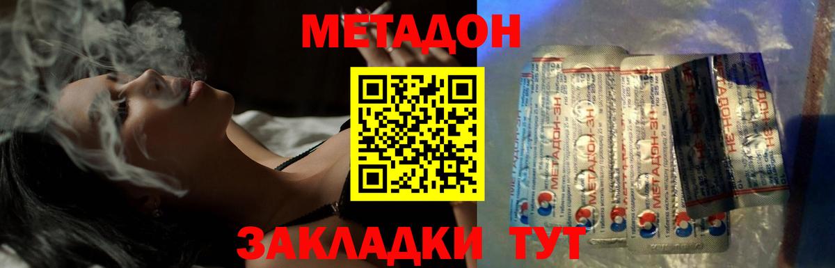 Бошки Шишки  НБОМе  Вход с VPN  Метамфетамин  ГАШ  COCAIN  МЕФ   Добрянка  Альфа ПВП СОЛЬ  
