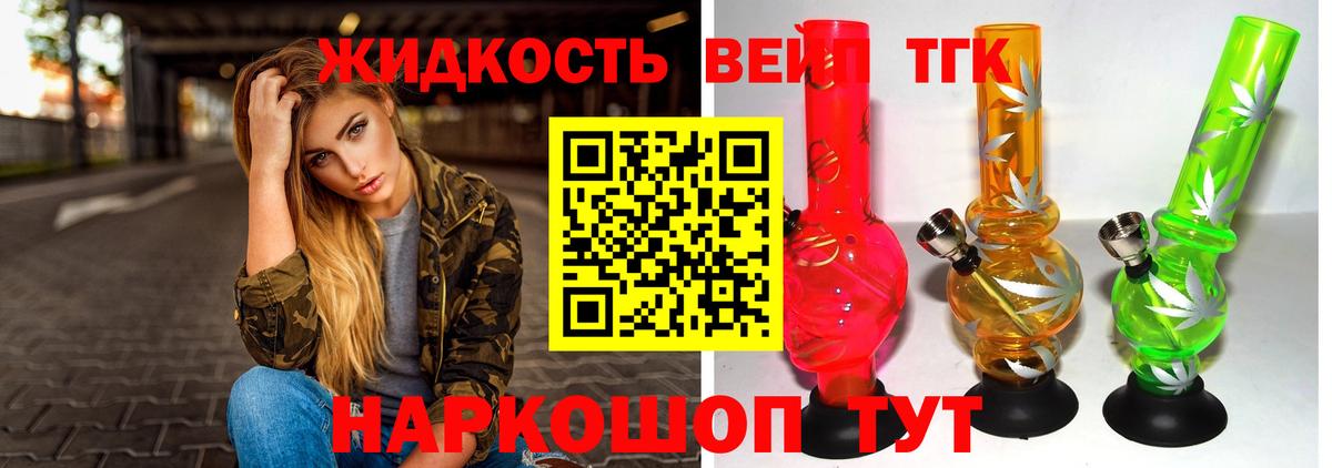 Дистиллят ТГК вейп  ТГК Wax  Добрянка  Вход с VPN 